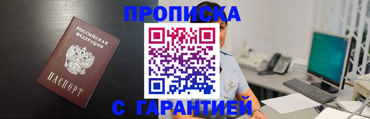 прописка для военкомата в Козельске