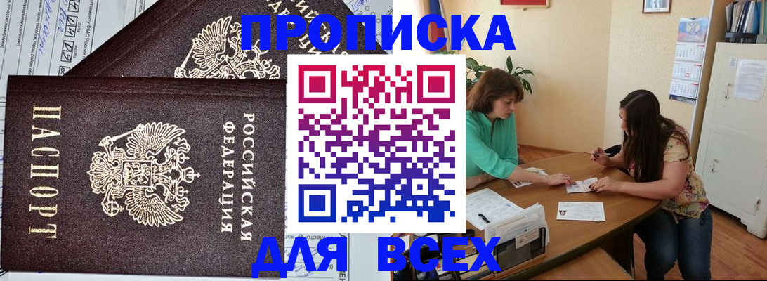 прописка для военкомата в Козельске